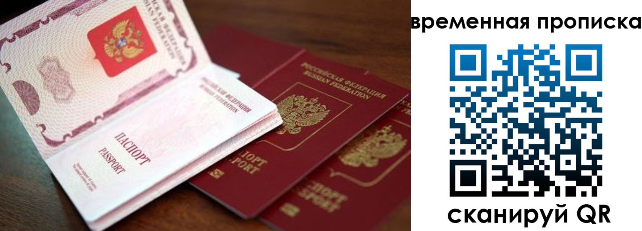 прописка штамп в Нижегородской области