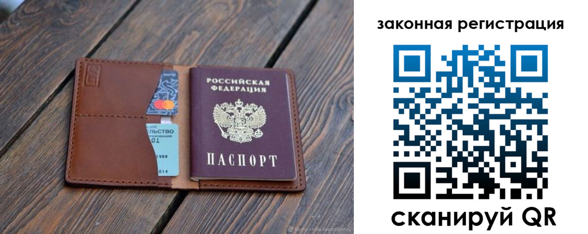 прописка для работы в Нижегородской области