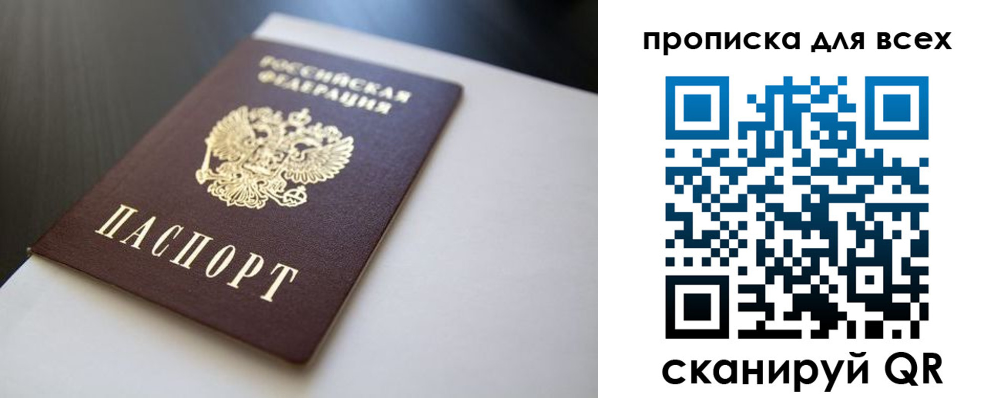 прописка в квартире в Нижегородской области