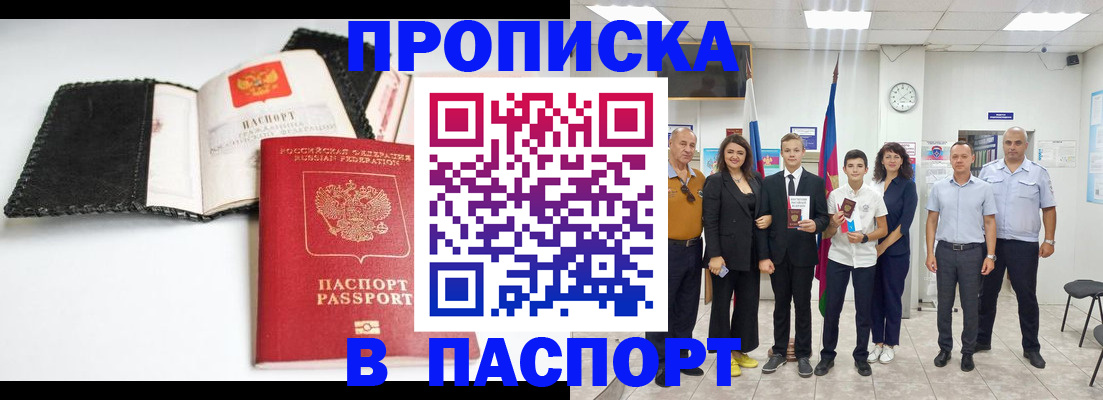 прописка законно в Нижегородской области