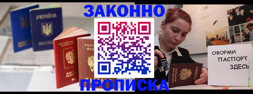 прописка поиск в Нижегородской области