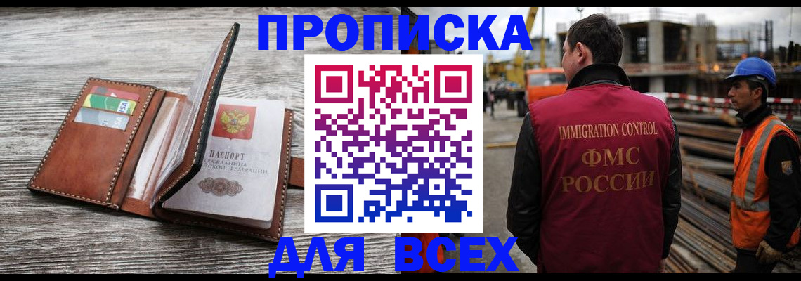прописка ребенка в Нижегородской области