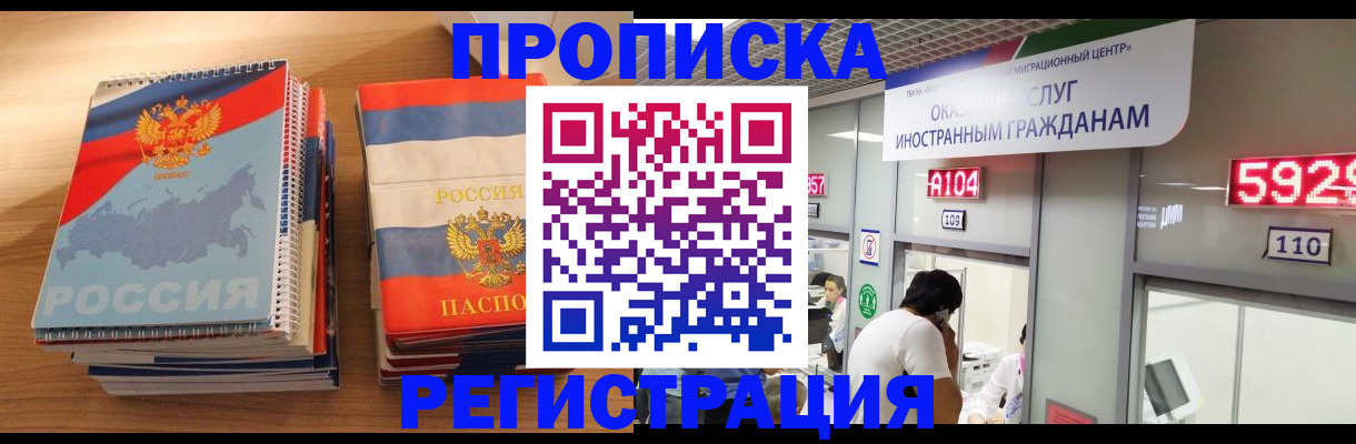 прописка для военкомата в Нижегородской области